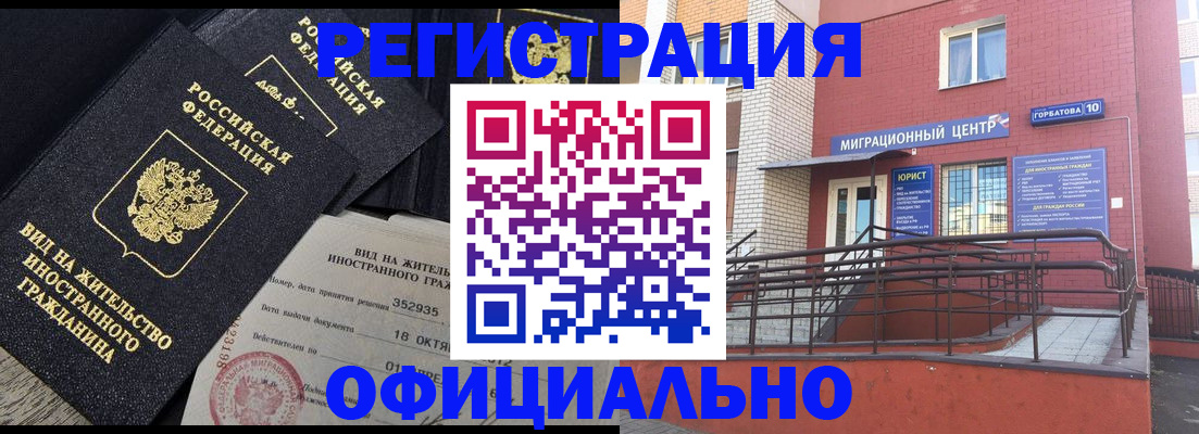 временная регистрация в Боровске
