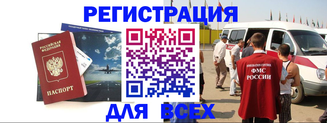 прописка регистрация в Боровске