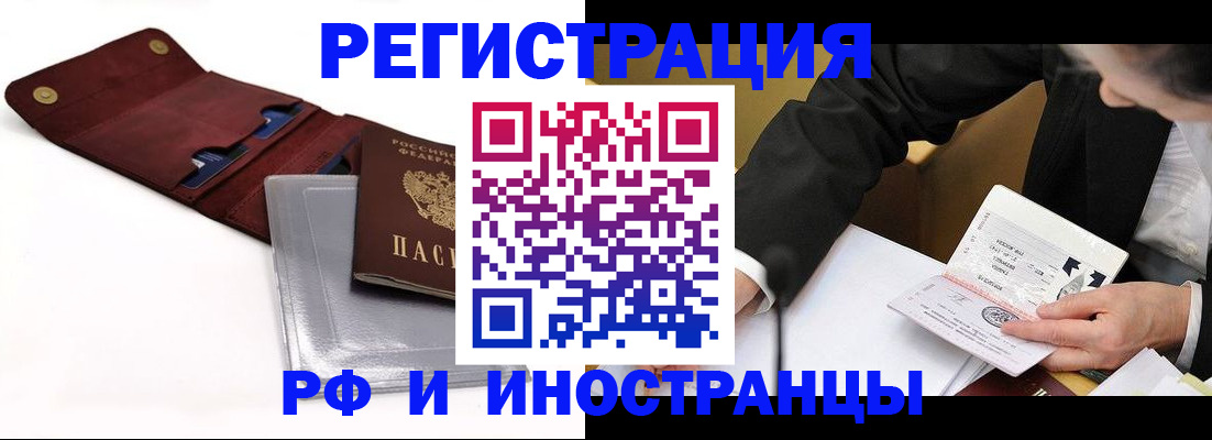 временная регистрация в Боровске