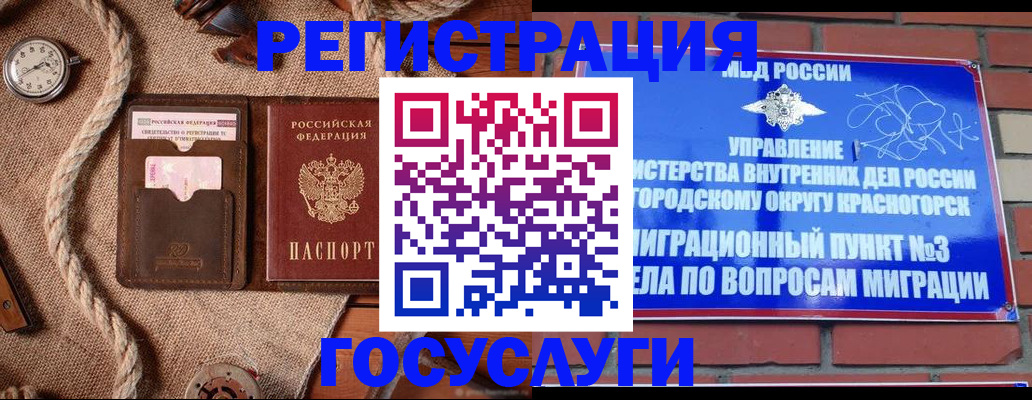 миграционный учет в Боровске