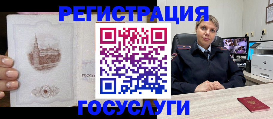 прописка для кредита в Боровске