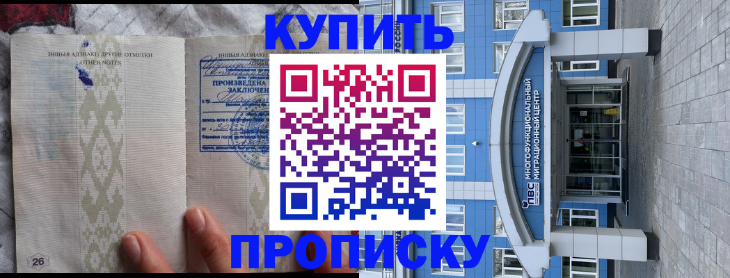 прописка иностранных граждан в Боровске